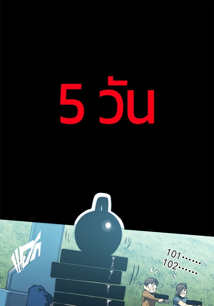 จอมเขมือบกู้โลก - หน้า 11