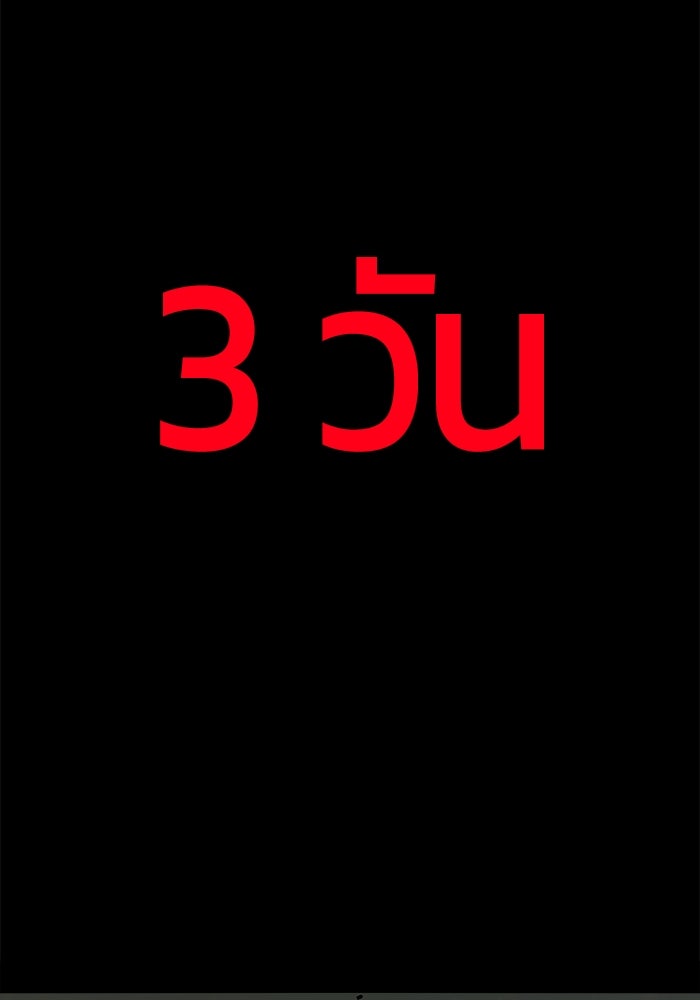 จอมเขมือบกู้โลก - หน้า 13