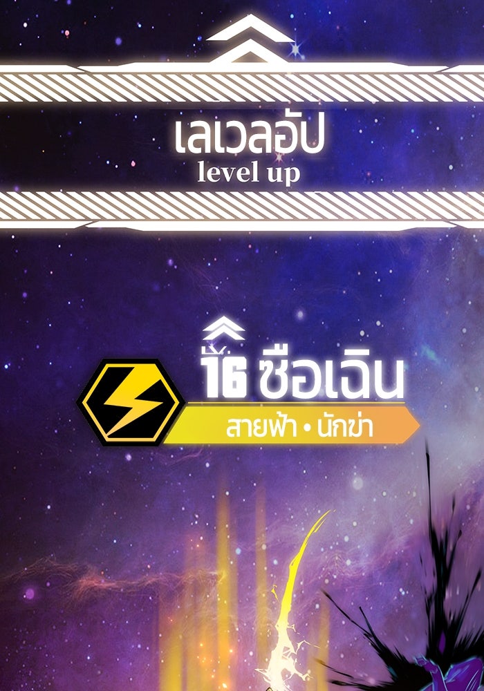 จอมเขมือบกู้โลก - หน้า 17