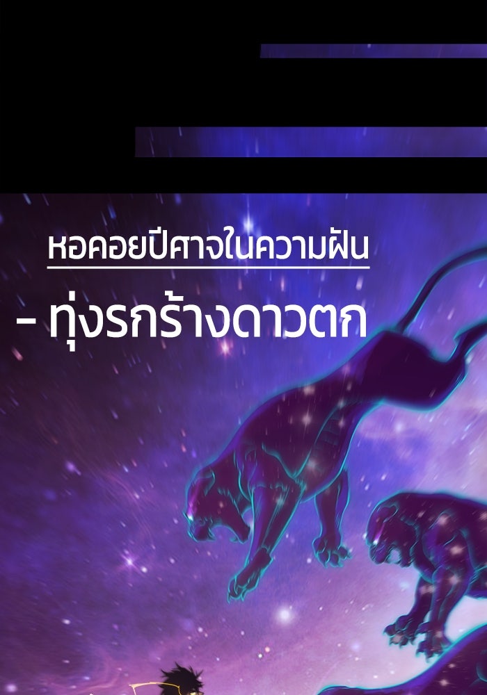 จอมเขมือบกู้โลก - หน้า 2
