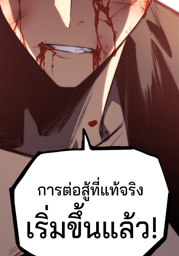 จอมเขมือบกู้โลก - หน้า 22