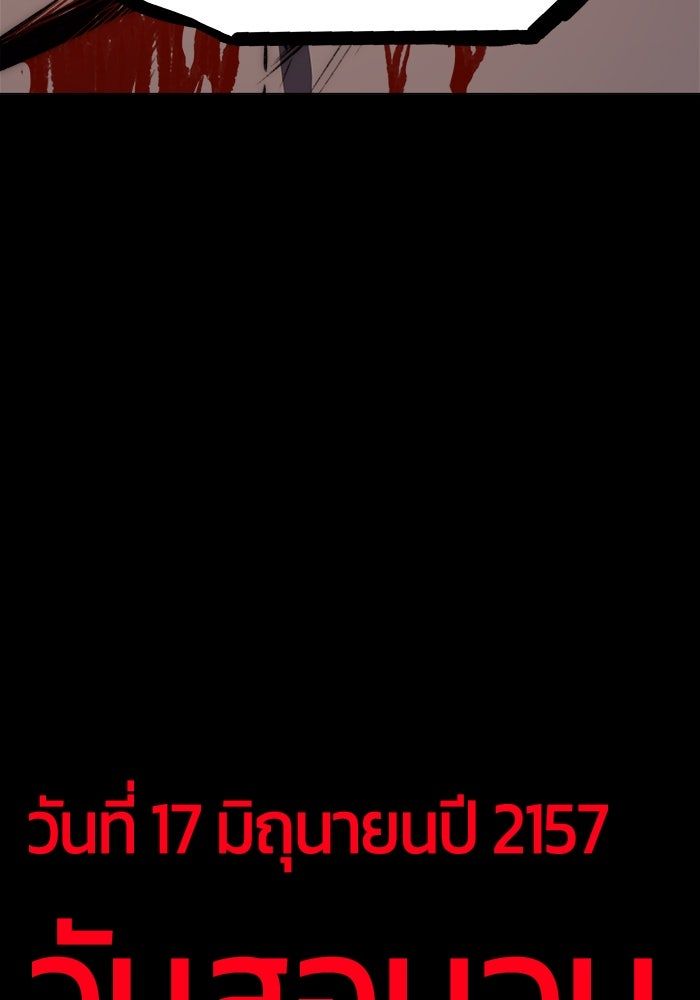 จอมเขมือบกู้โลก - หน้า 23