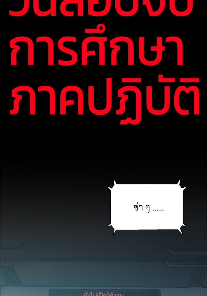 จอมเขมือบกู้โลก - หน้า 24