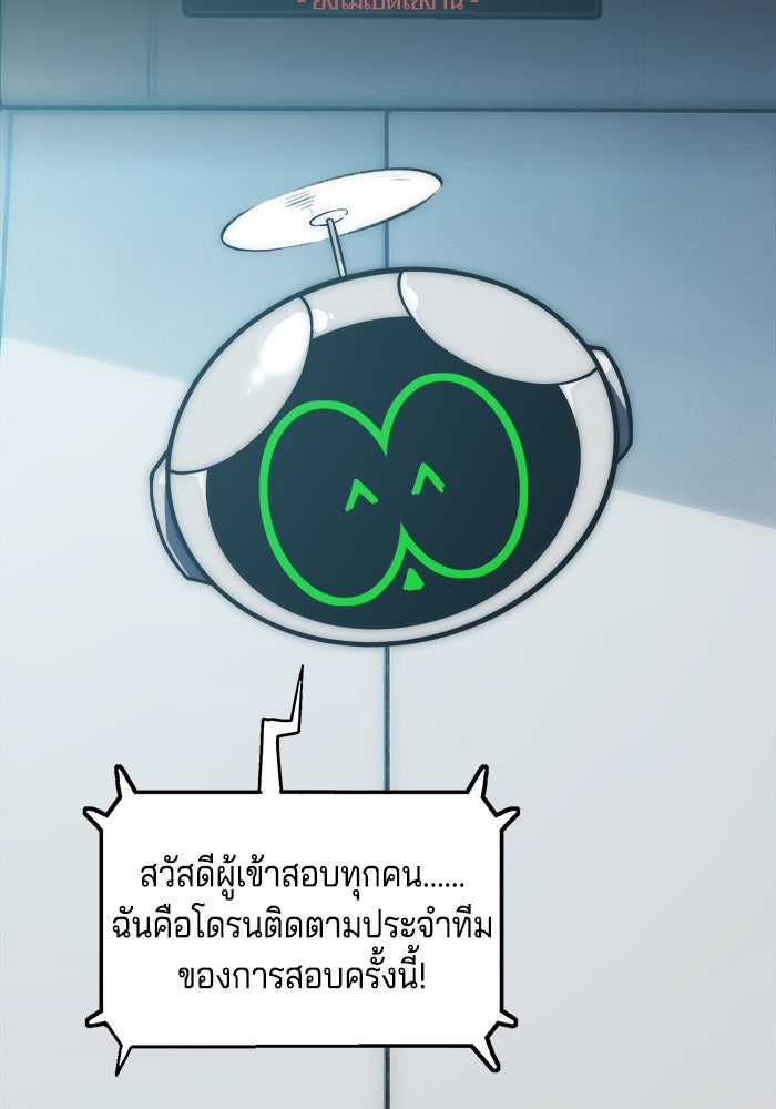 จอมเขมือบกู้โลก - หน้า 25