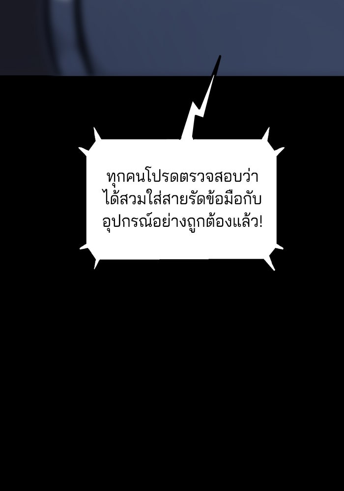 จอมเขมือบกู้โลก - หน้า 31