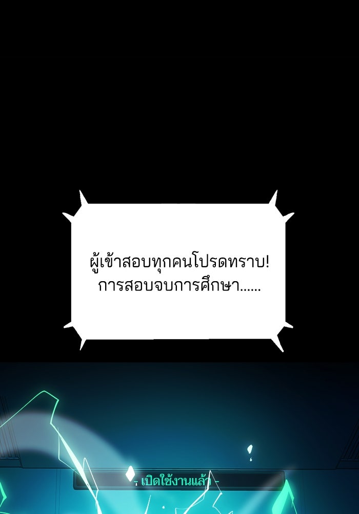 จอมเขมือบกู้โลก - หน้า 32