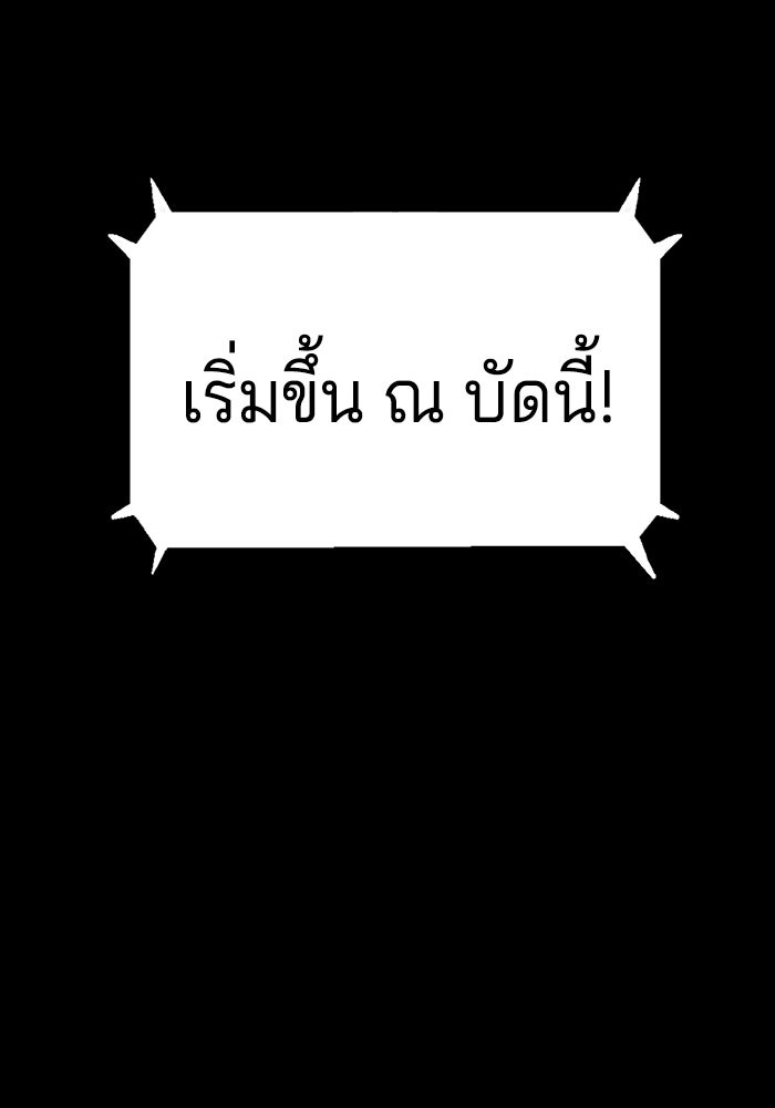 จอมเขมือบกู้โลก - หน้า 34