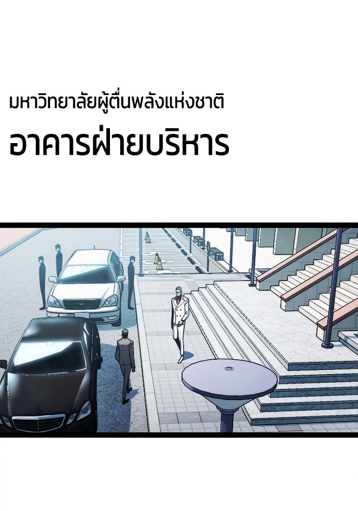 จอมเขมือบกู้โลก - หน้า 36