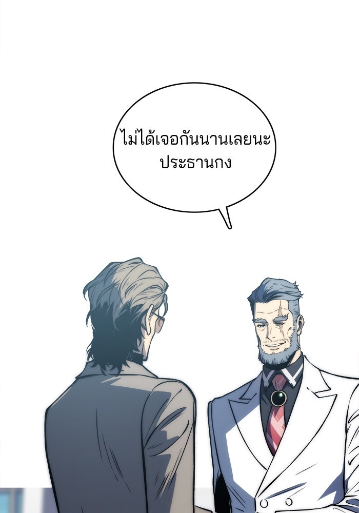 จอมเขมือบกู้โลก - หน้า 37