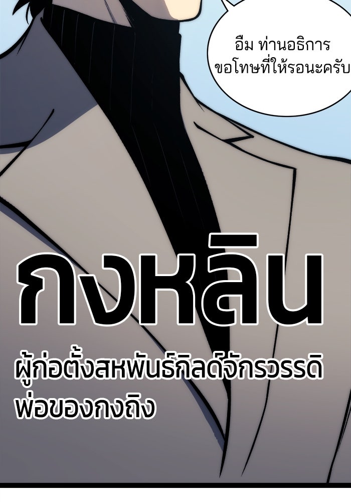 จอมเขมือบกู้โลก - หน้า 39