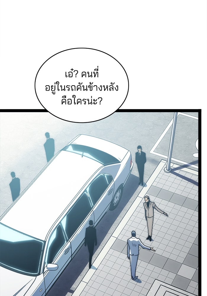 จอมเขมือบกู้โลก - หน้า 41