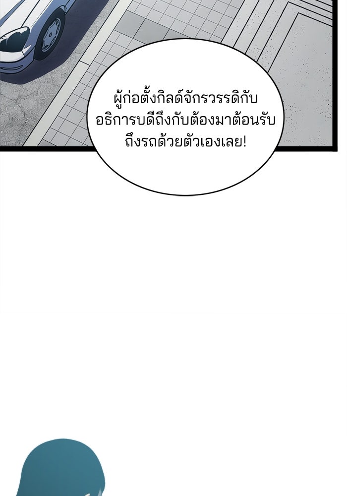 จอมเขมือบกู้โลก - หน้า 42