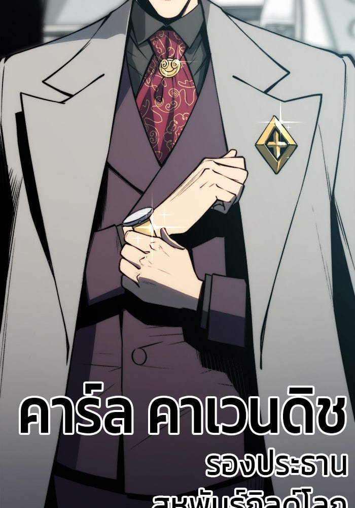 จอมเขมือบกู้โลก - หน้า 45