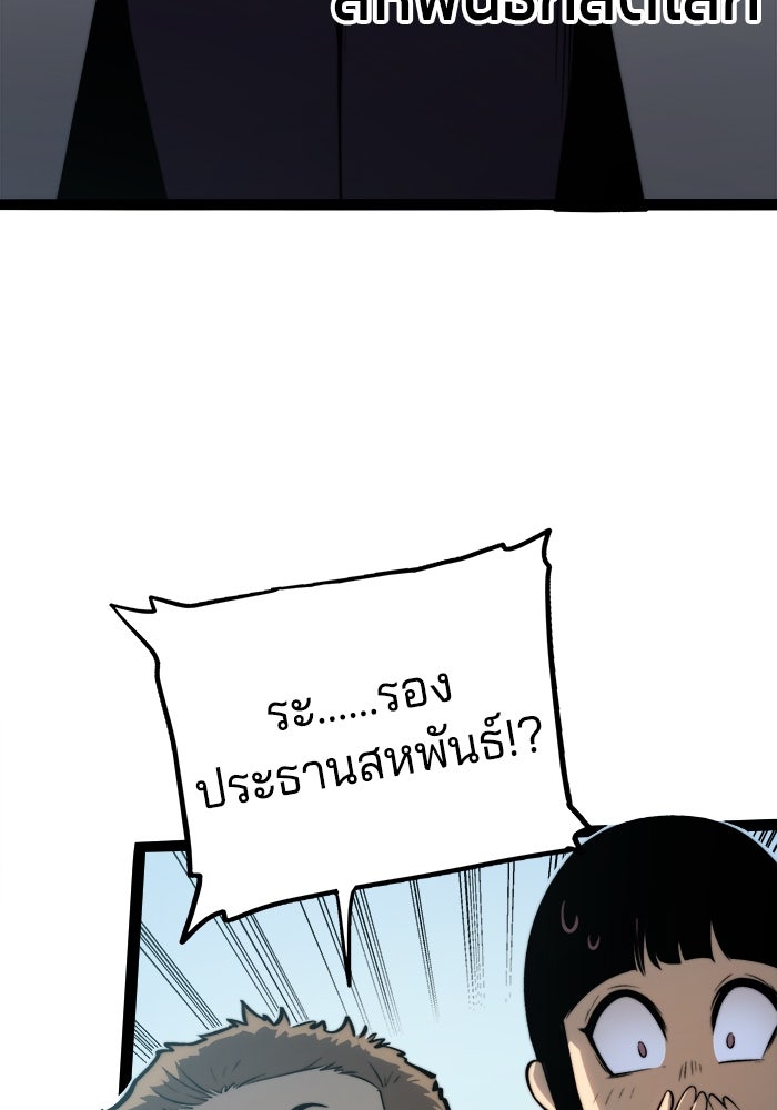 จอมเขมือบกู้โลก - หน้า 46