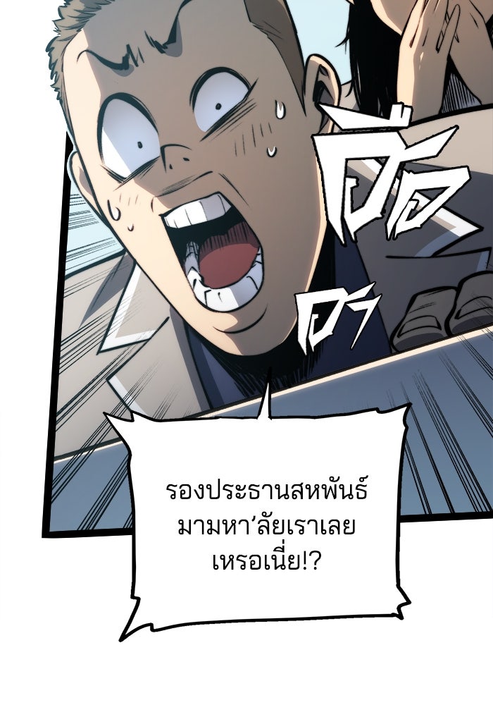 จอมเขมือบกู้โลก - หน้า 47