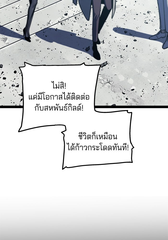 จอมเขมือบกู้โลก - หน้า 51