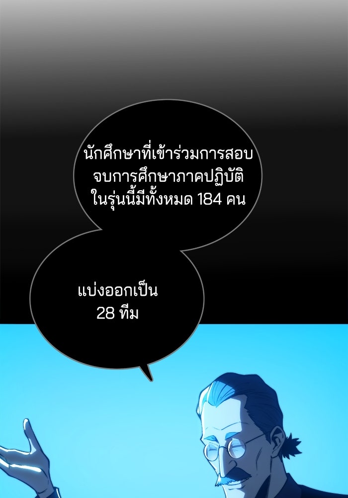 จอมเขมือบกู้โลก - หน้า 52