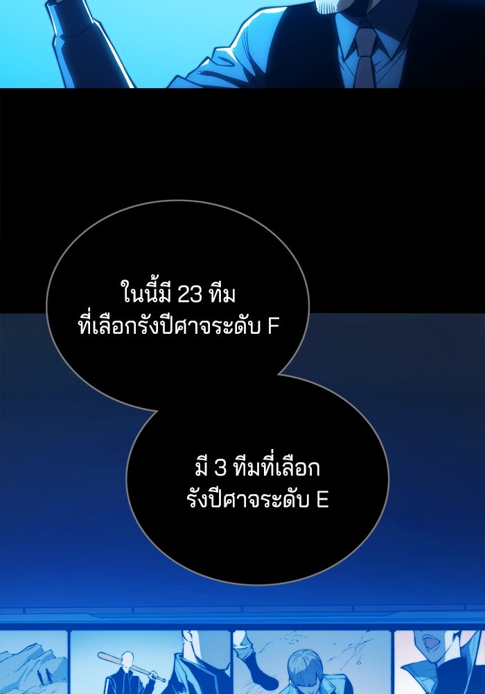จอมเขมือบกู้โลก - หน้า 53