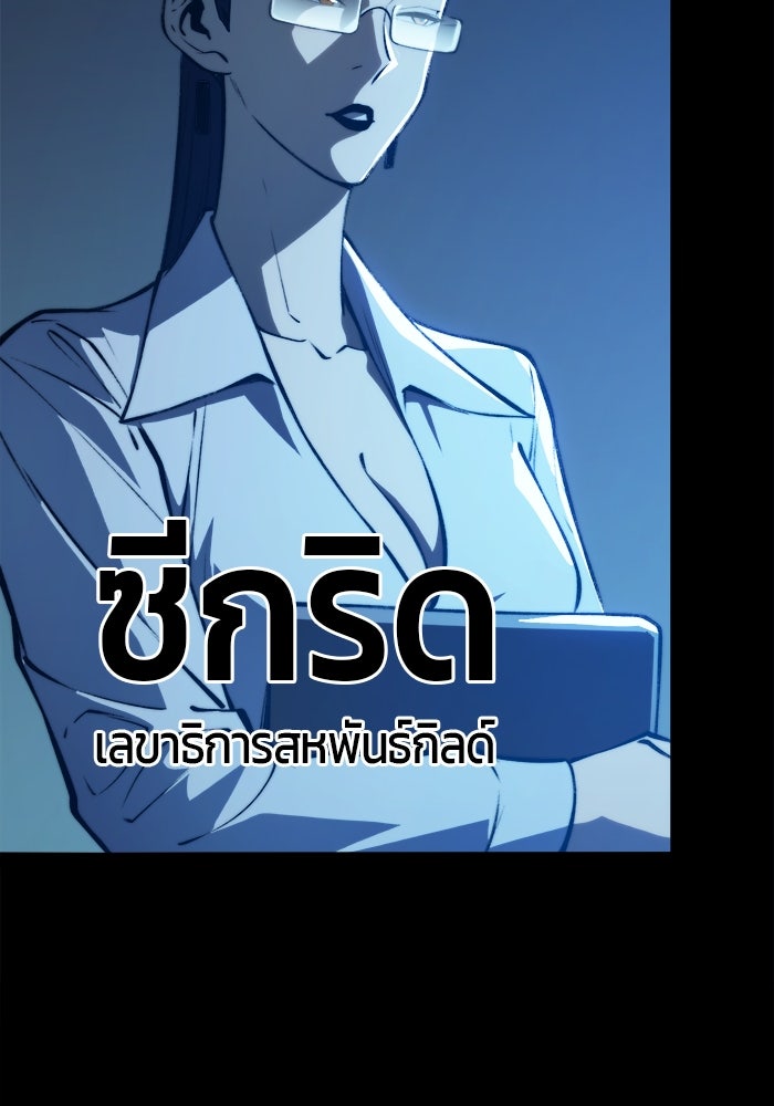 จอมเขมือบกู้โลก - หน้า 56