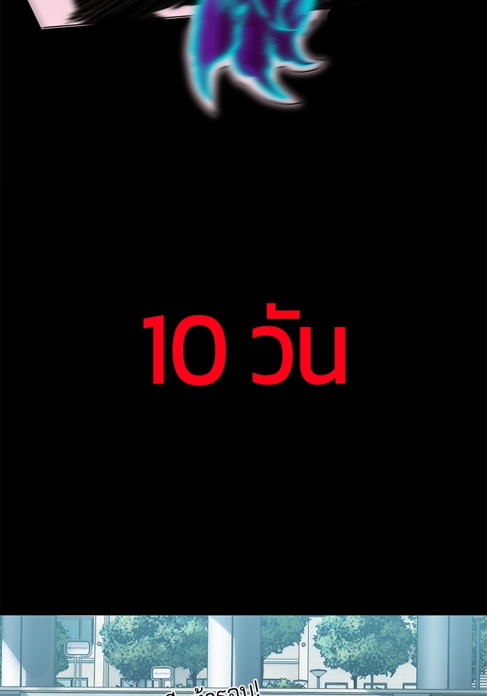 จอมเขมือบกู้โลก - หน้า 6