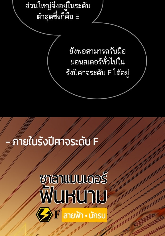 จอมเขมือบกู้โลก - หน้า 60