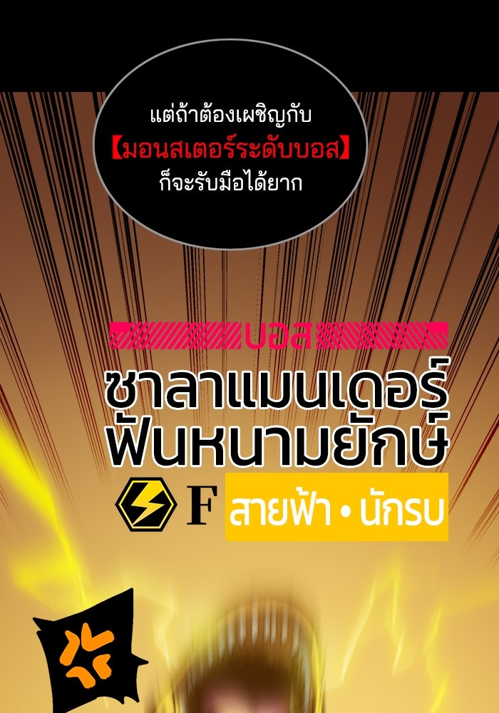 จอมเขมือบกู้โลก - หน้า 62