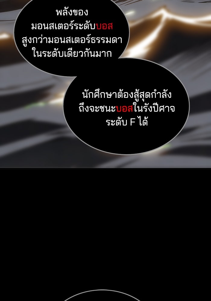จอมเขมือบกู้โลก - หน้า 64