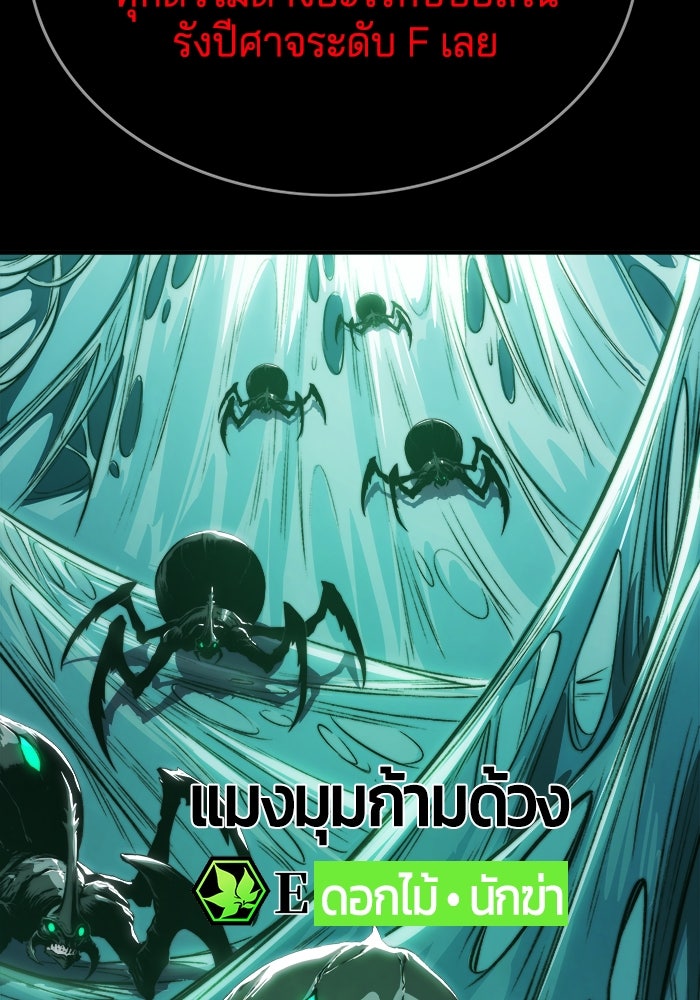 จอมเขมือบกู้โลก - หน้า 67