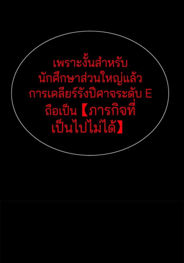 จอมเขมือบกู้โลก - หน้า 70