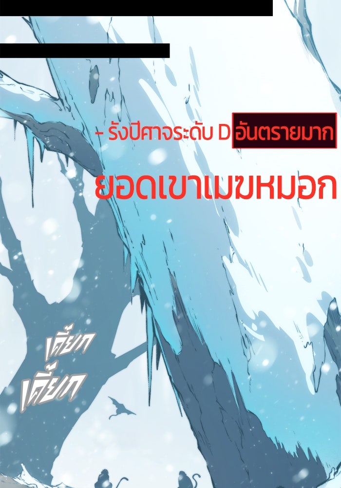 จอมเขมือบกู้โลก - หน้า 85