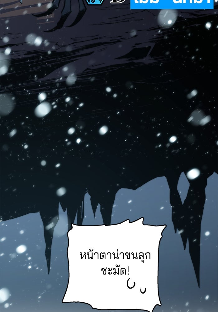 จอมเขมือบกู้โลก - หน้า 89