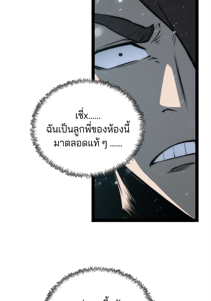 จอมเขมือบกู้โลก - หน้า 10