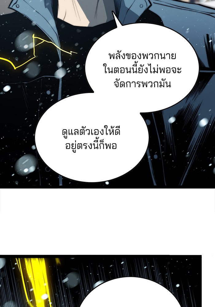 จอมเขมือบกู้โลก - หน้า 2