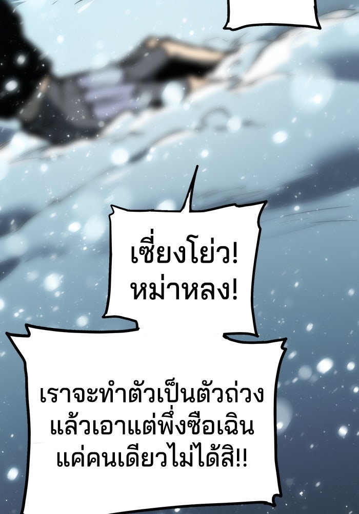 จอมเขมือบกู้โลก - หน้า 37