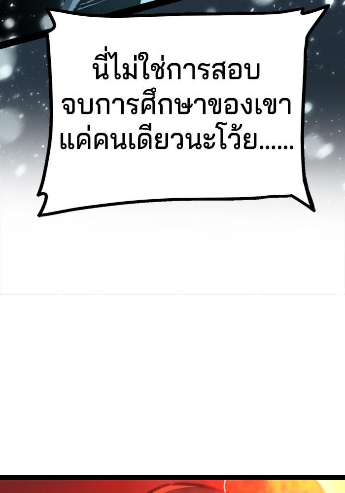 จอมเขมือบกู้โลก - หน้า 39