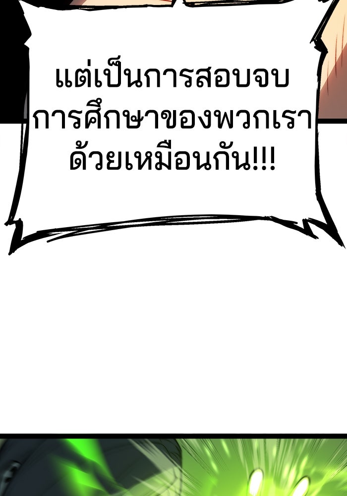 จอมเขมือบกู้โลก - หน้า 41