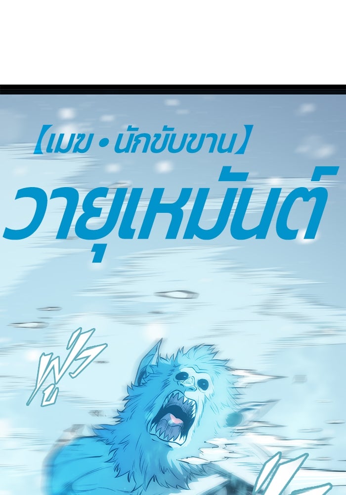 จอมเขมือบกู้โลก - หน้า 49