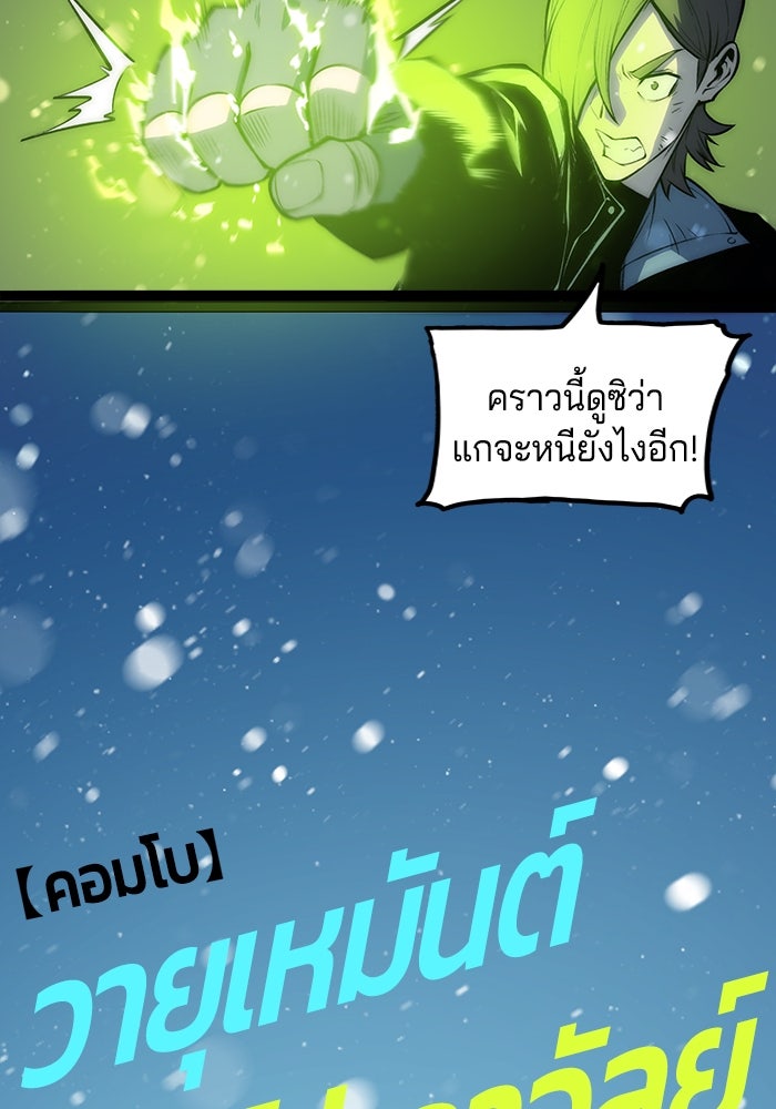 จอมเขมือบกู้โลก - หน้า 52