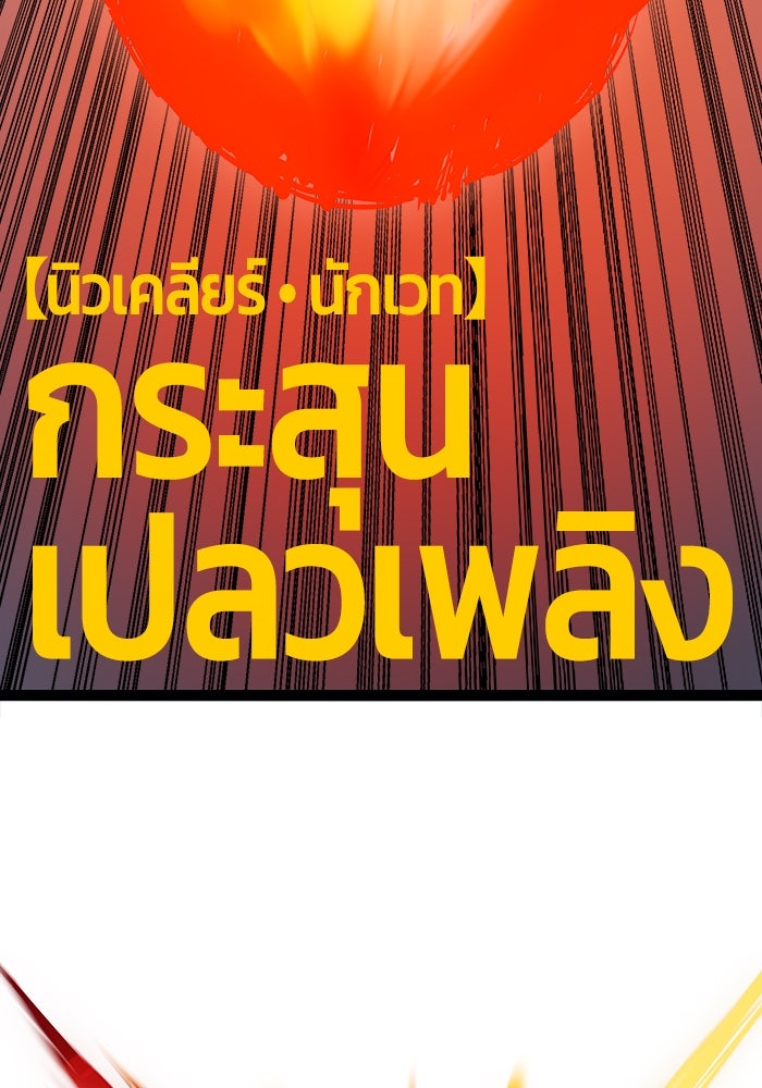 จอมเขมือบกู้โลก - หน้า 59
