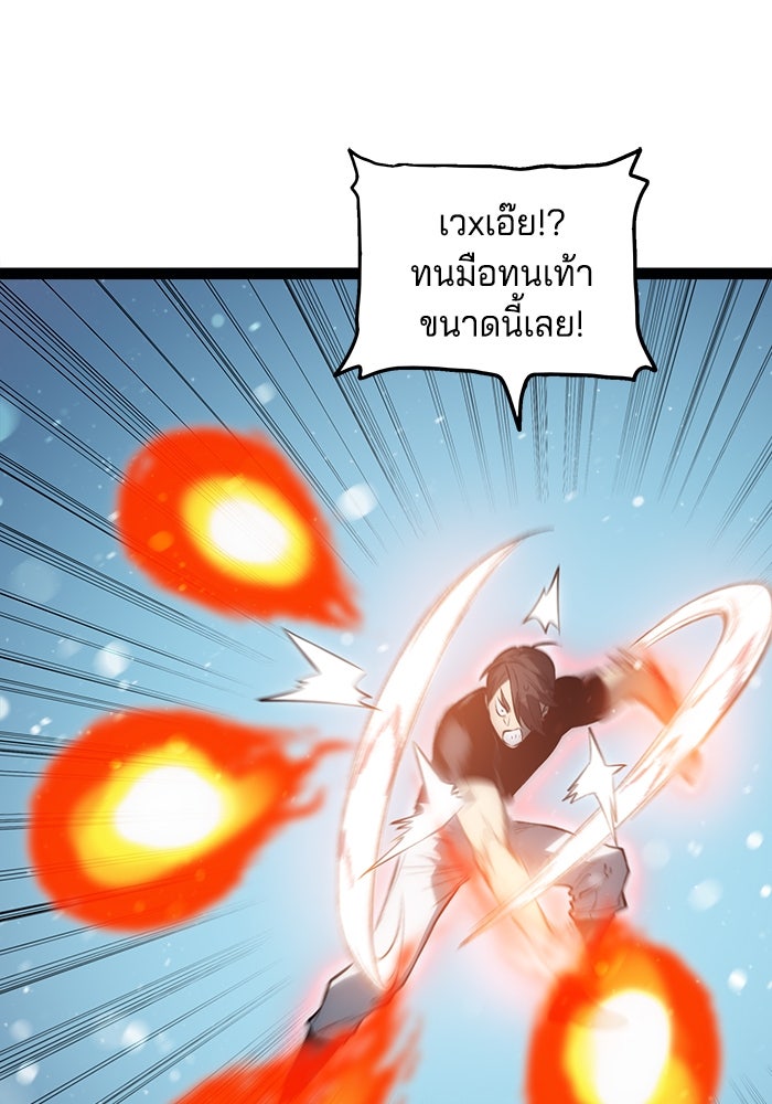 จอมเขมือบกู้โลก - หน้า 63