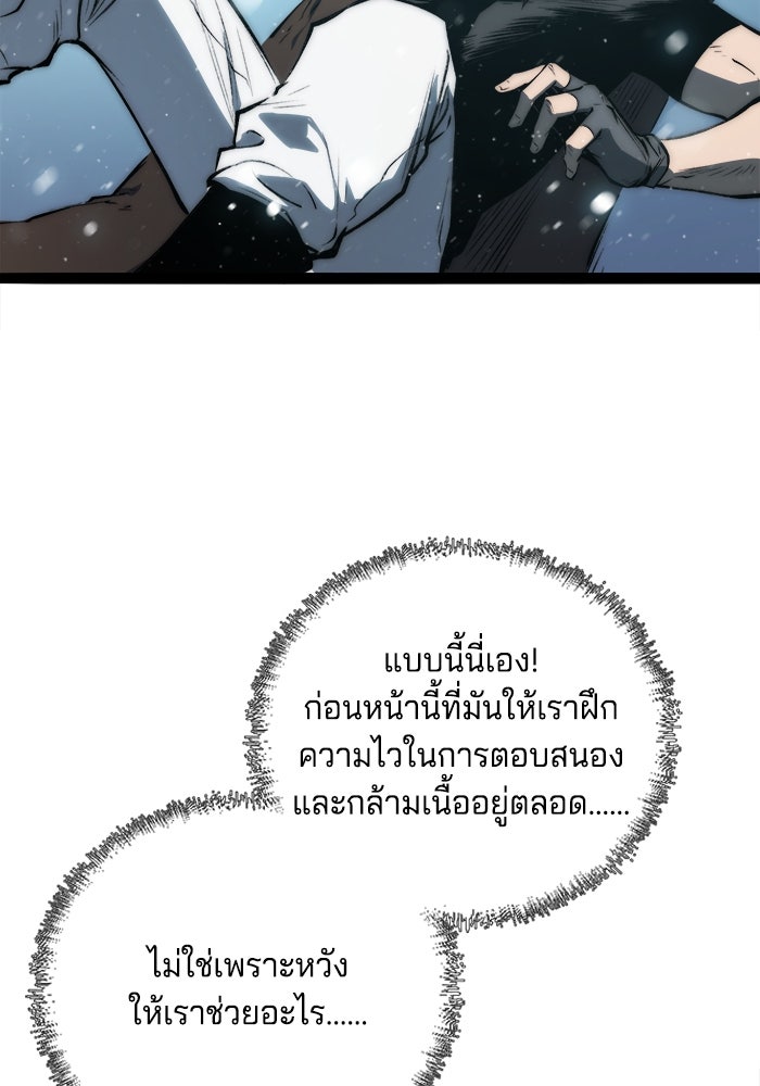 จอมเขมือบกู้โลก - หน้า 7