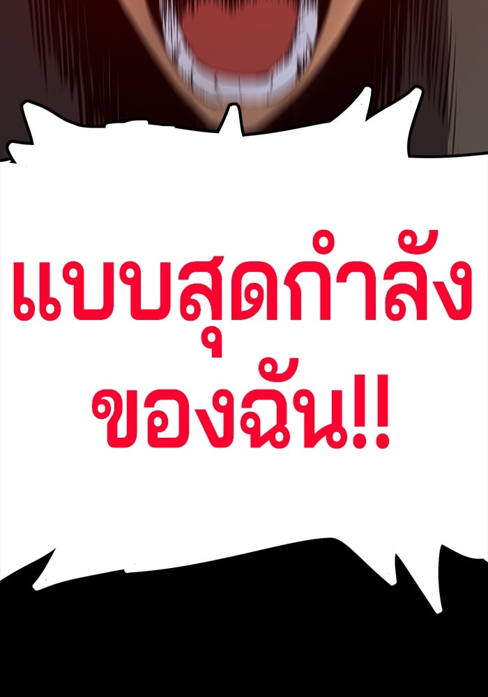 จอมเขมือบกู้โลก - หน้า 73
