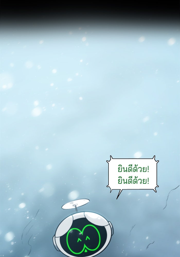จอมเขมือบกู้โลก - หน้า 78