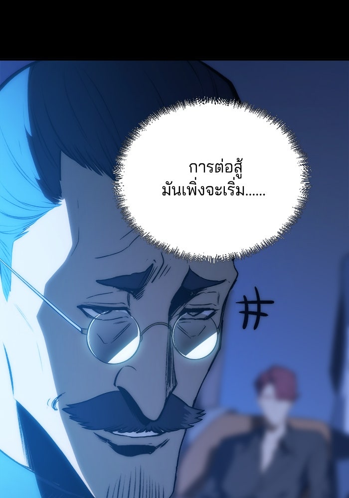 จอมเขมือบกู้โลก - หน้า 10