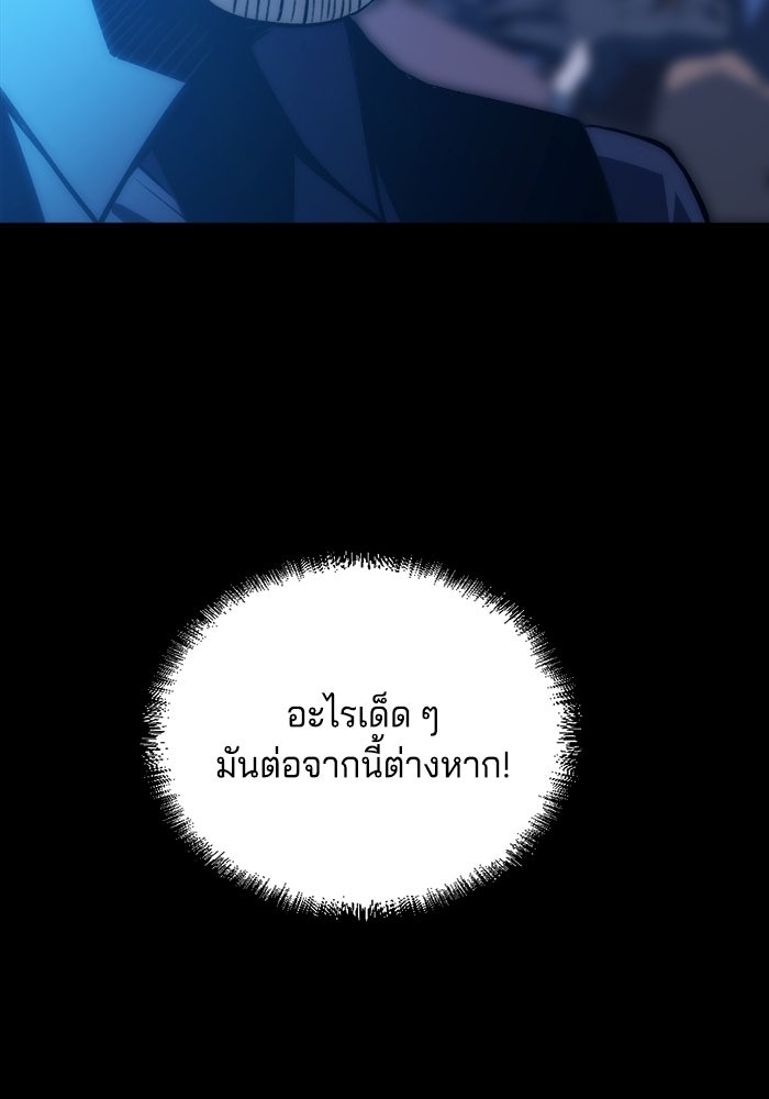 จอมเขมือบกู้โลก - หน้า 11