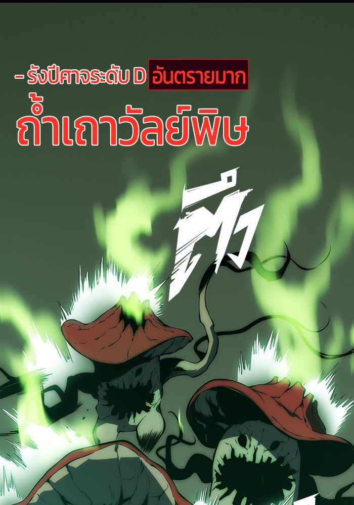 จอมเขมือบกู้โลก - หน้า 12