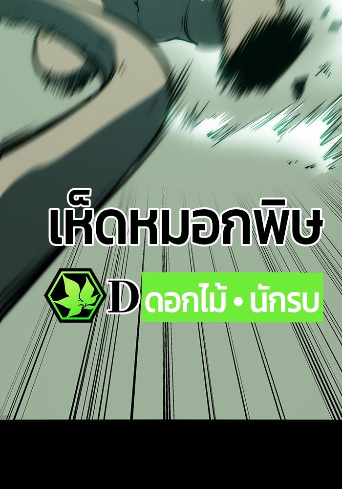จอมเขมือบกู้โลก - หน้า 14