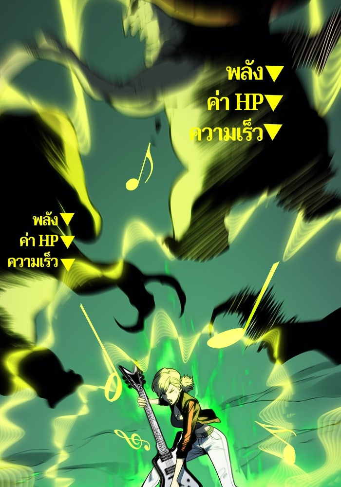 จอมเขมือบกู้โลก - หน้า 16
