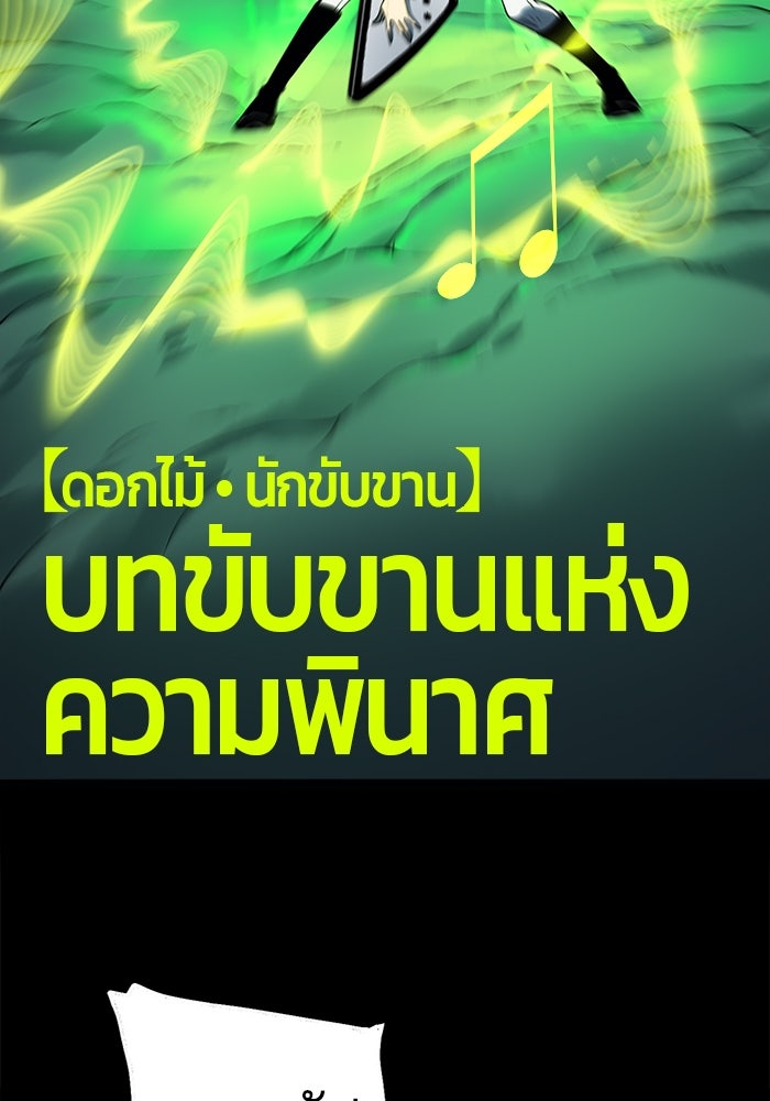 จอมเขมือบกู้โลก - หน้า 17