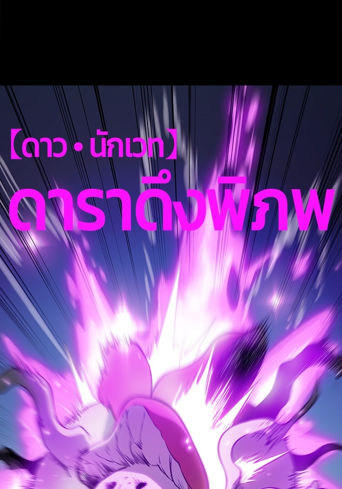 จอมเขมือบกู้โลก - หน้า 19